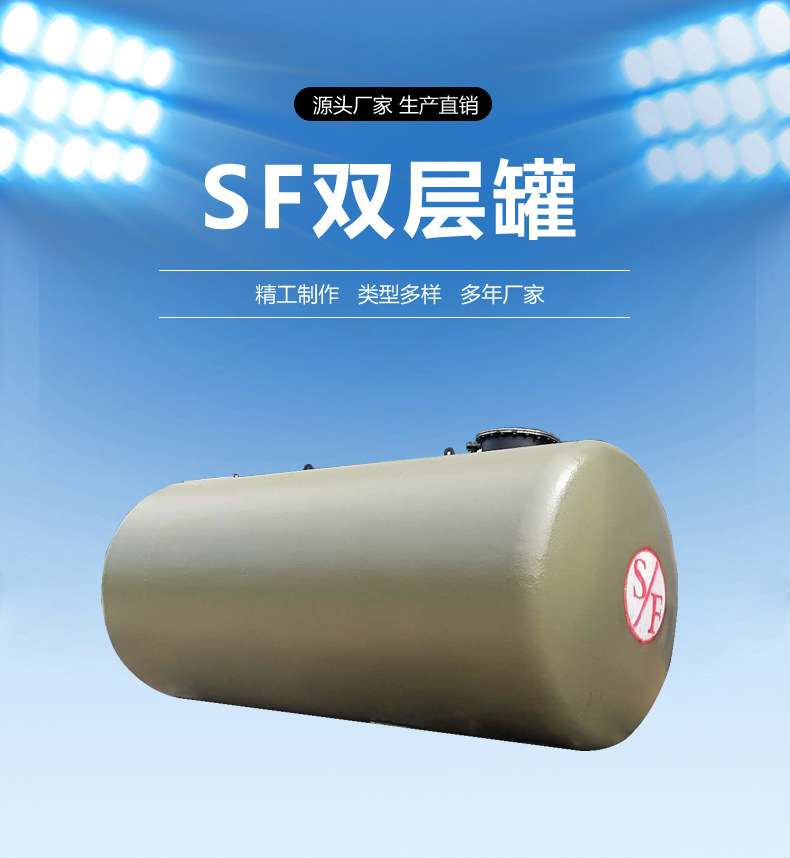 双层罐
